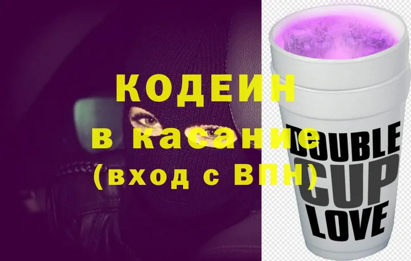 Кодеиновый сироп Lean напиток Lean (лин)  blacksprut ТОР  Венёв 